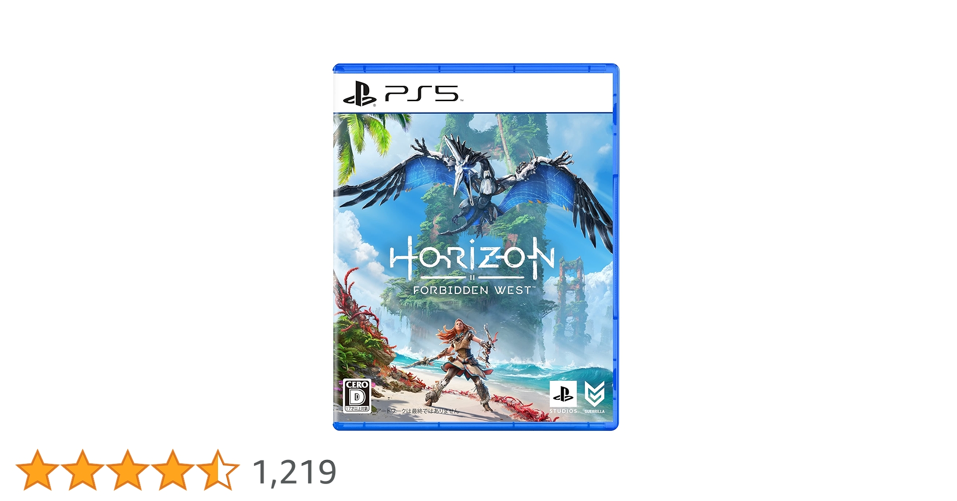 Amazon.co.jp: 【PS5】Horizon Forbidden West : ゲーム